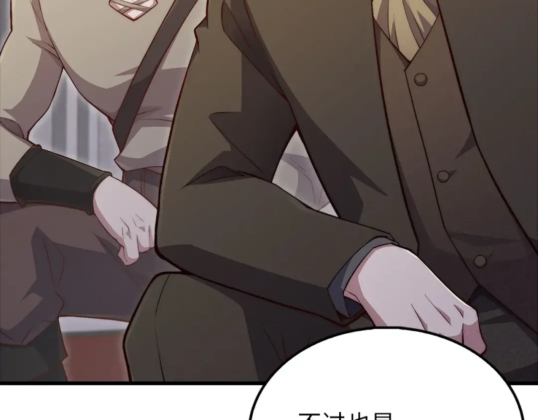 第136话 妥协 第199页