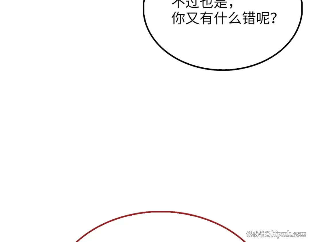第136话 妥协 第200页