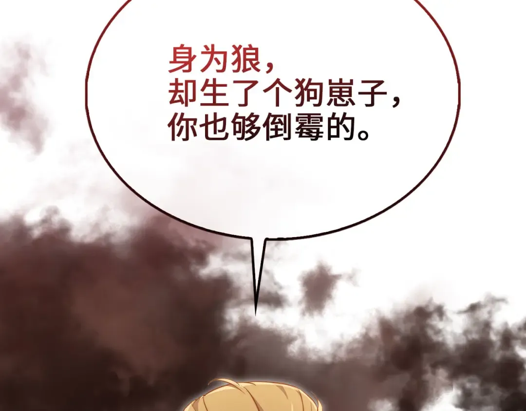 第136话 妥协 第201页