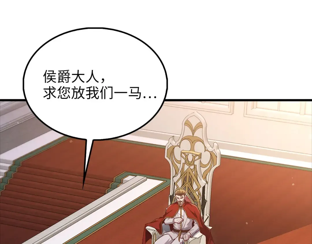 第136话 妥协 第205页
