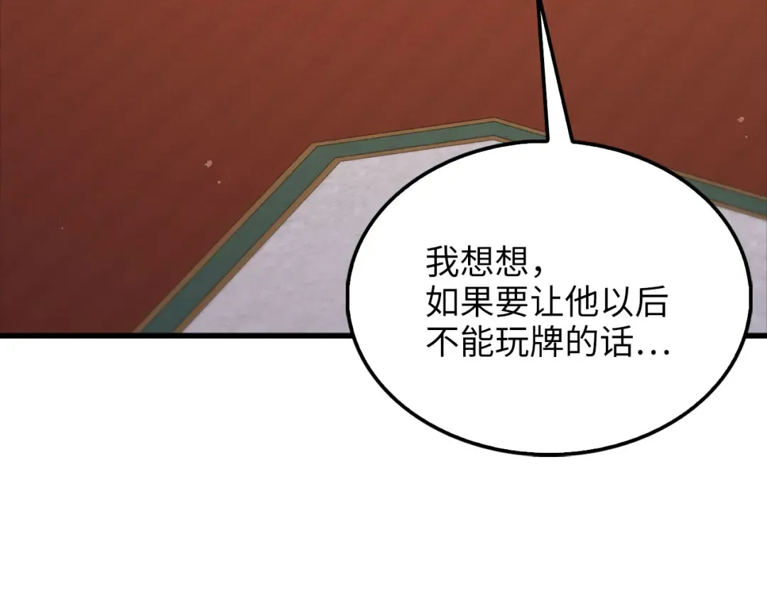 第136话 妥协 第207页