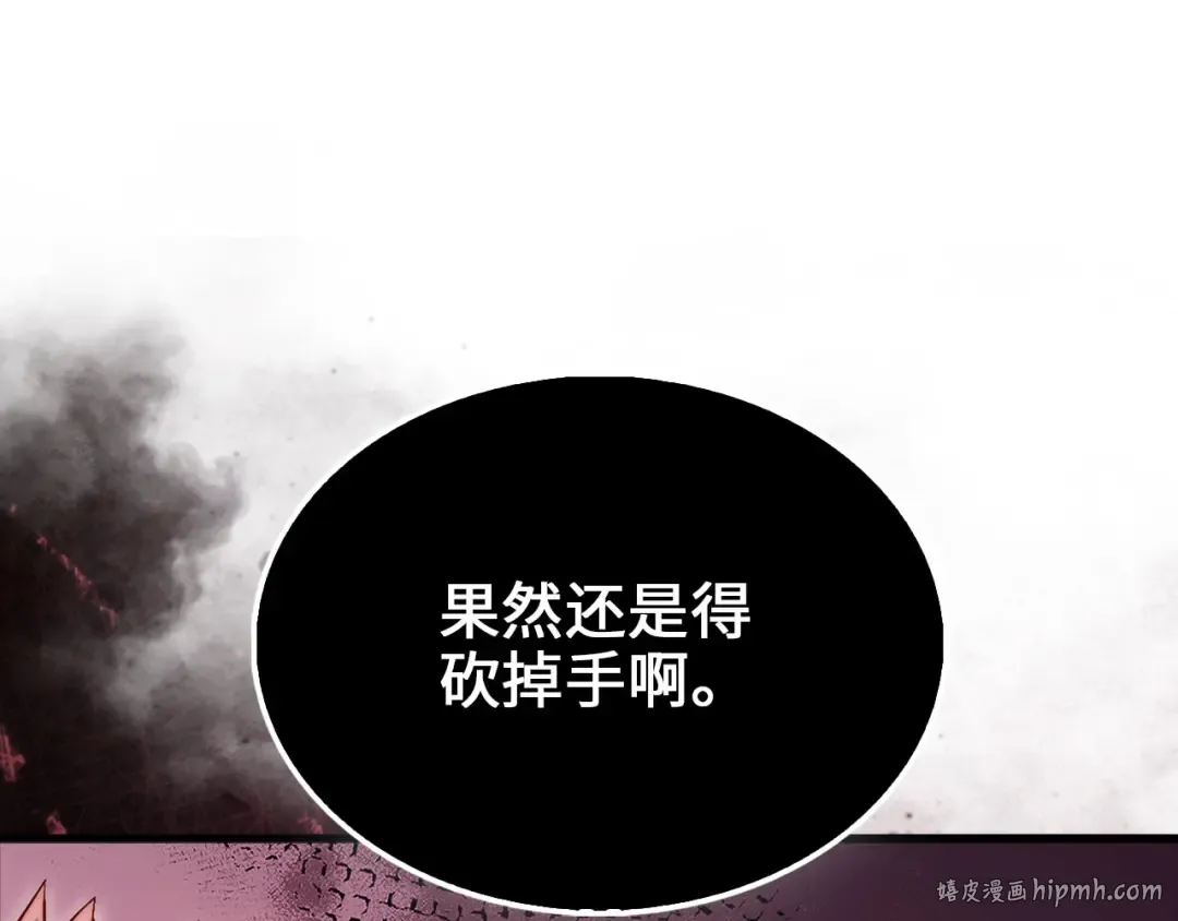 第136话 妥协 第208页