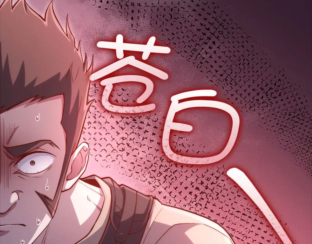 第136话 妥协 第209页