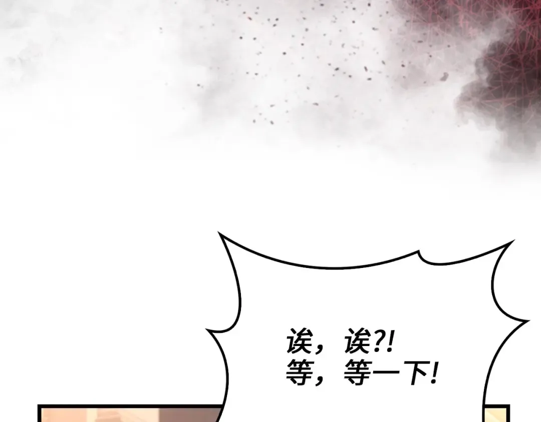 第136话 妥协 第211页
