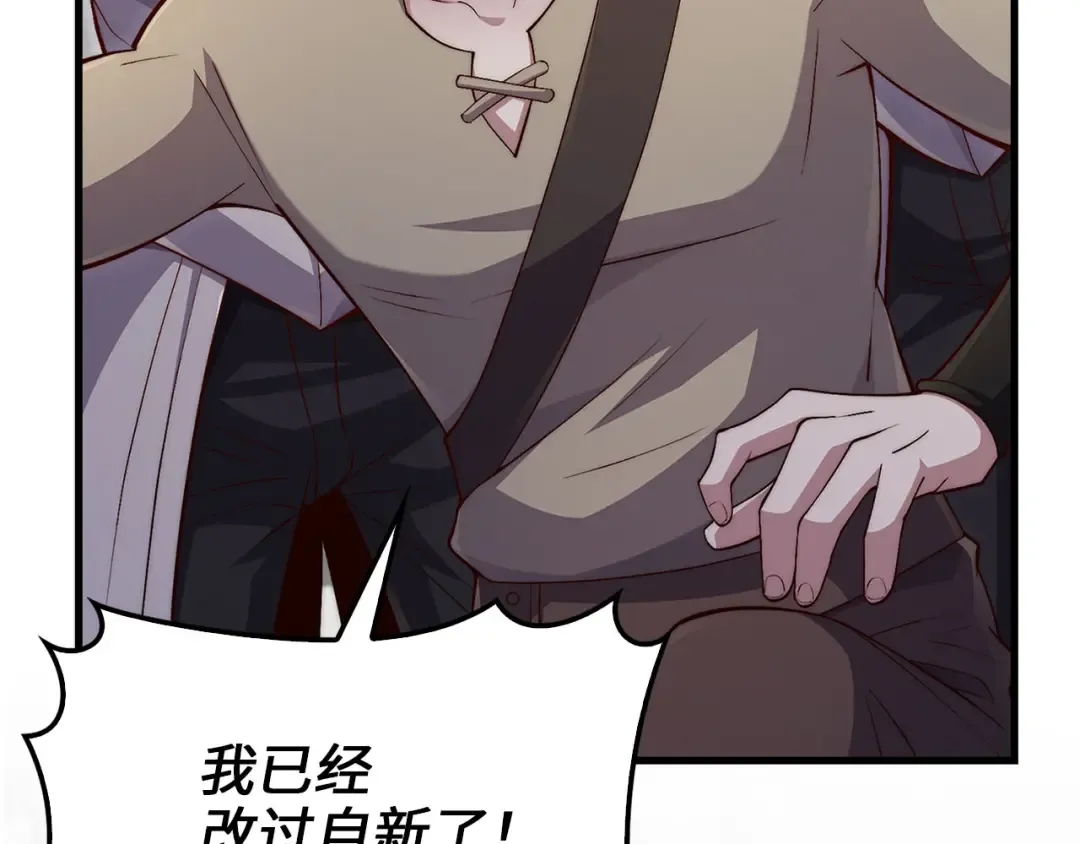 第136话 妥协 第213页