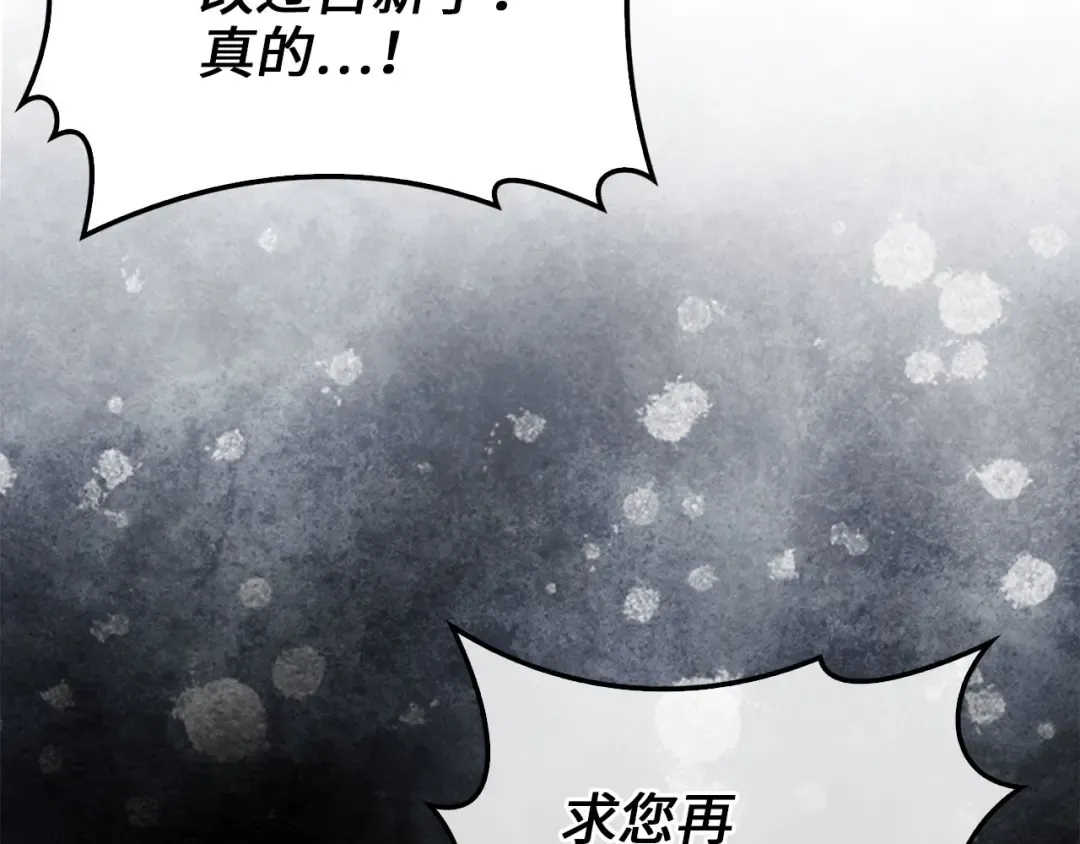 第136话 妥协 第214页