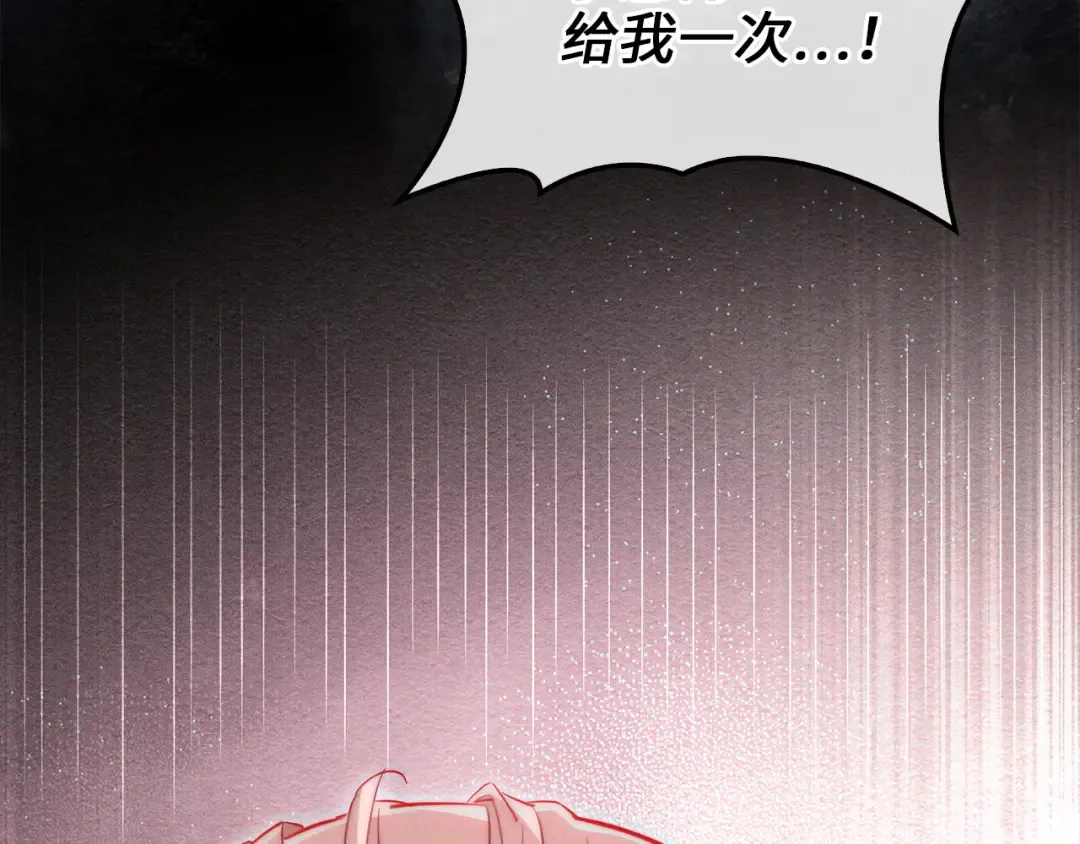 第136话 妥协 第215页
