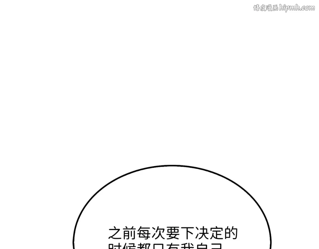 第137话 你会后悔的！ 第1页