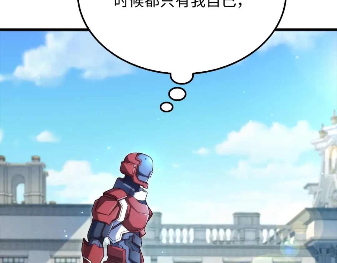 第137话 你会后悔的！ 第2页