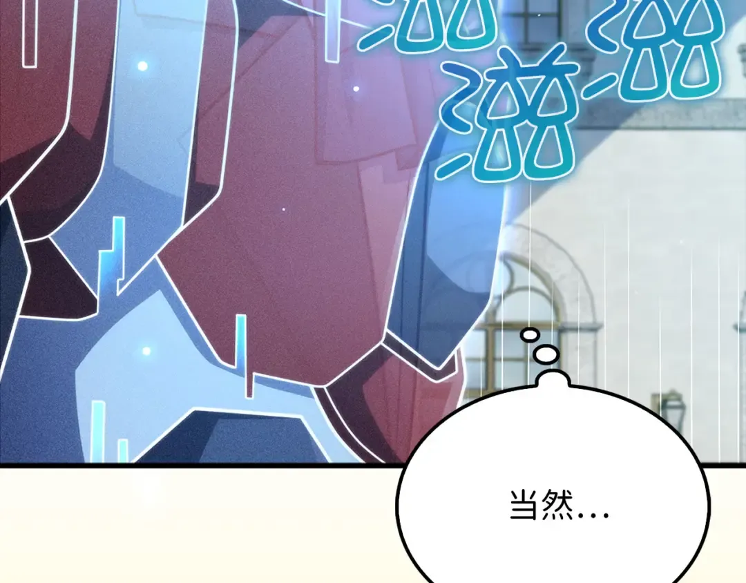 第137话 你会后悔的！ 第6页