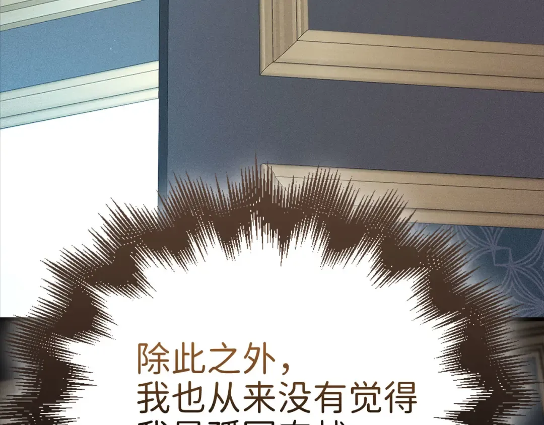 第137话 你会后悔的！ 第10页