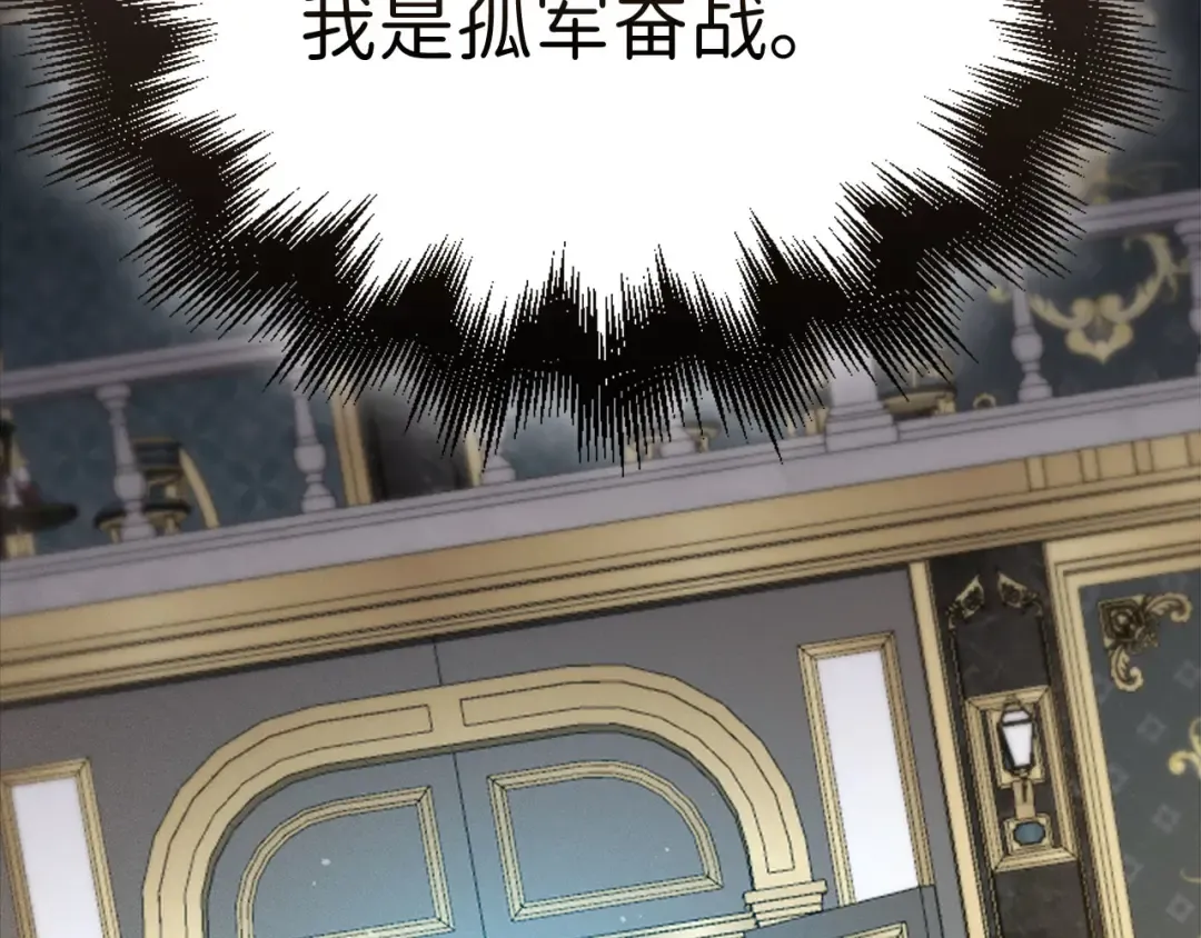 第137话 你会后悔的！ 第11页
