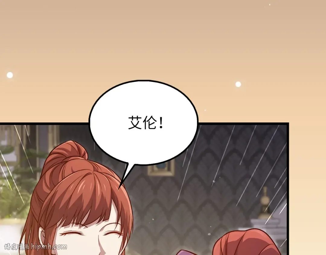 第137话 你会后悔的！ 第16页