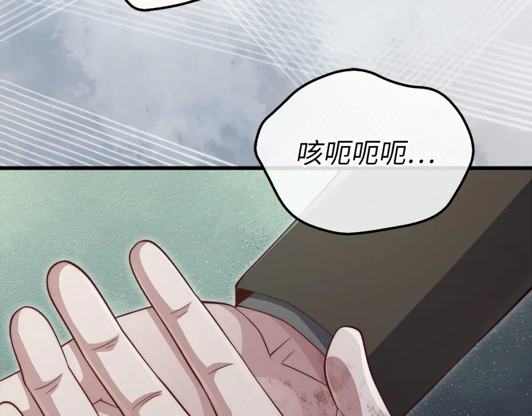 第137话 你会后悔的！ 第25页