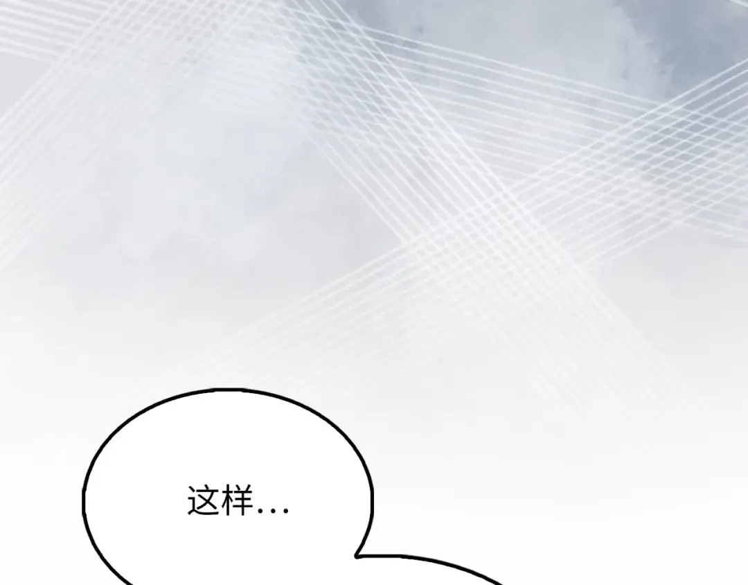 第137话 你会后悔的！ 第27页