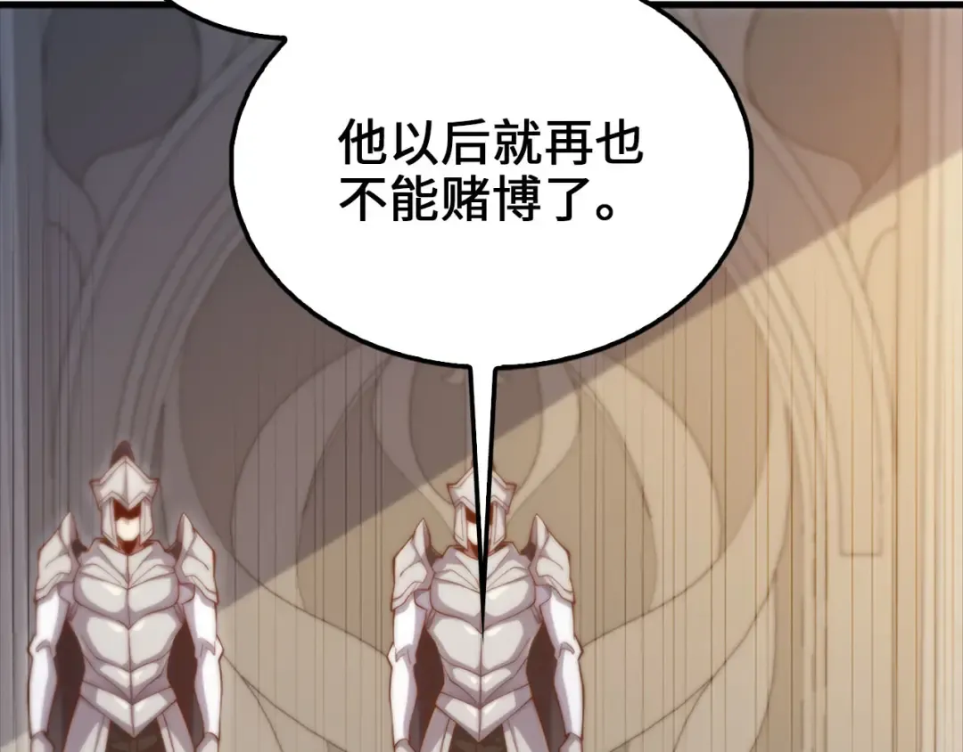 第137话 你会后悔的！ 第28页