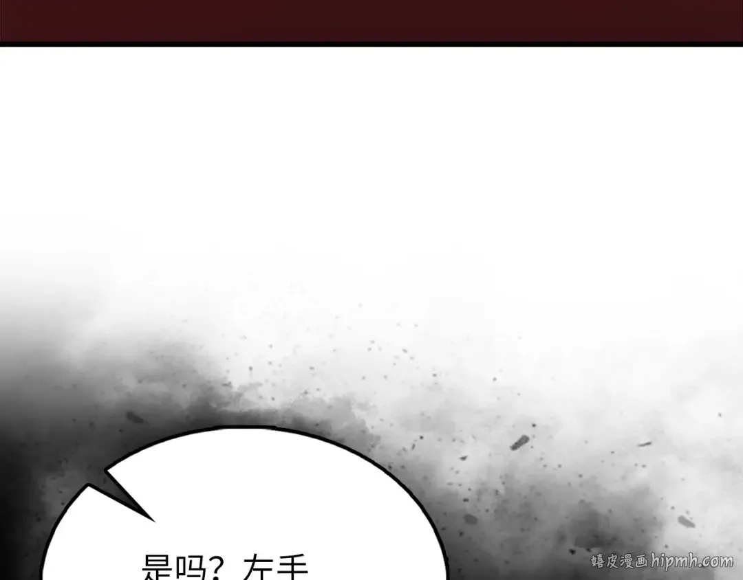第137话 你会后悔的！ 第32页