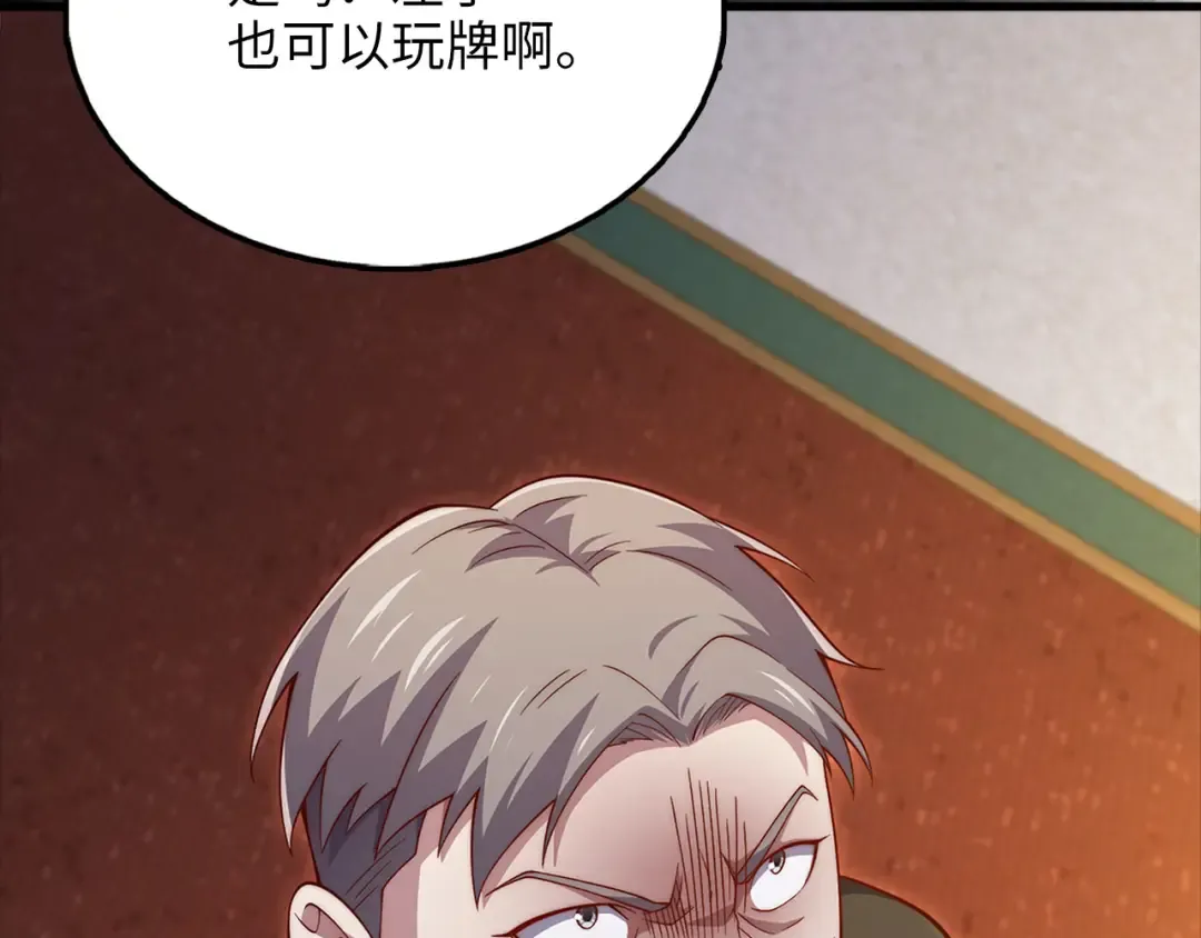 第137话 你会后悔的！ 第33页