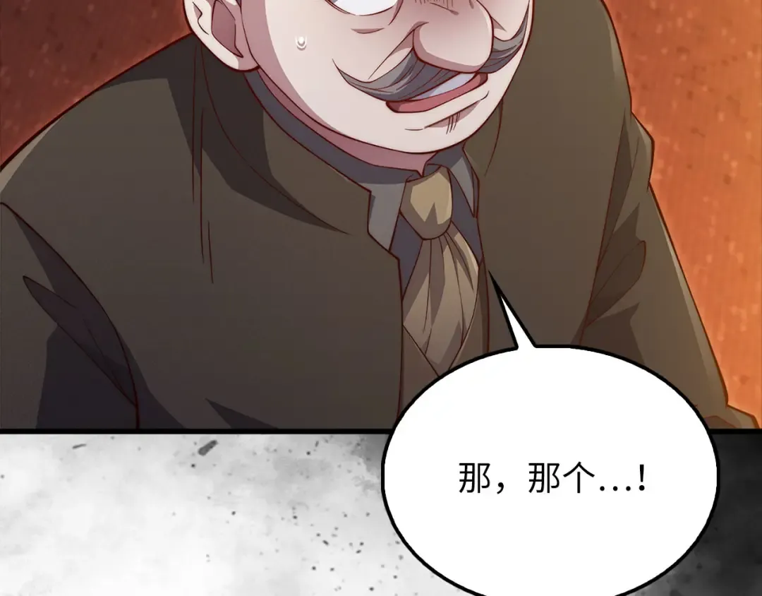 第137话 你会后悔的！ 第34页