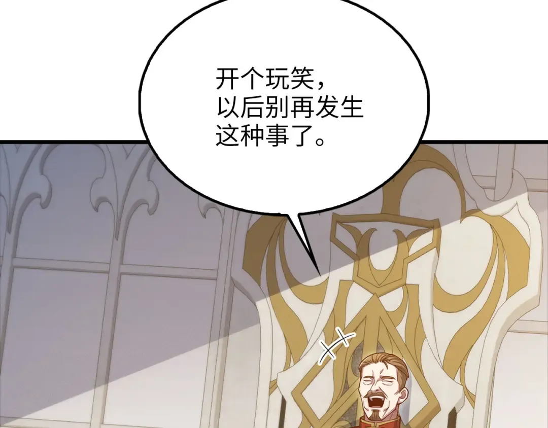 第137话 你会后悔的！ 第38页