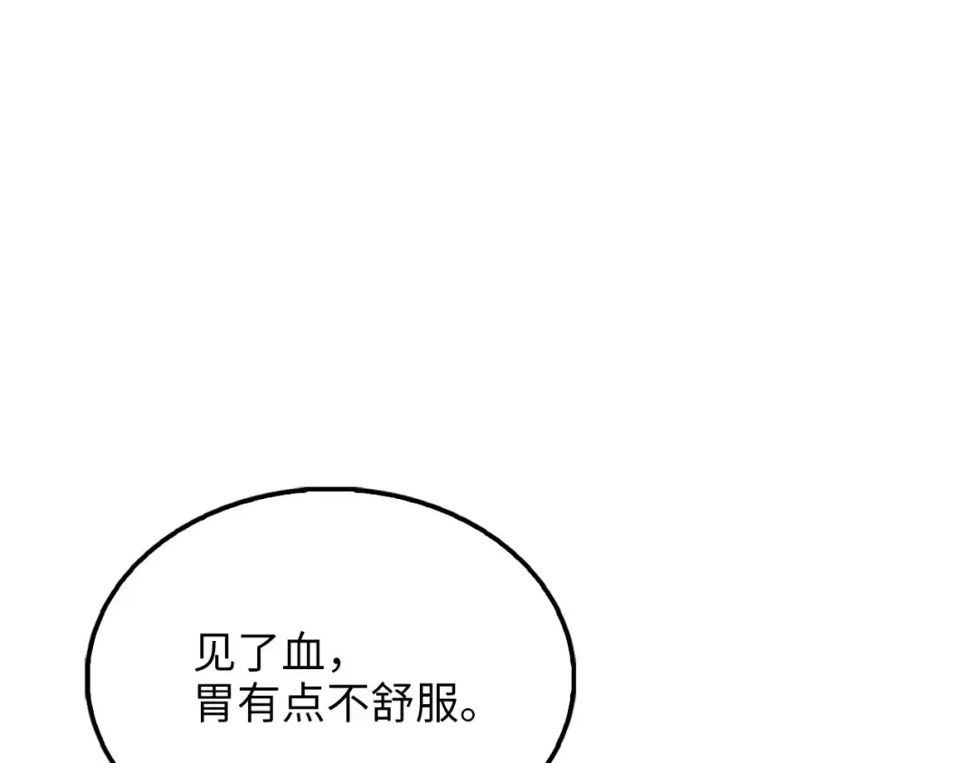 第137话 你会后悔的！ 第42页