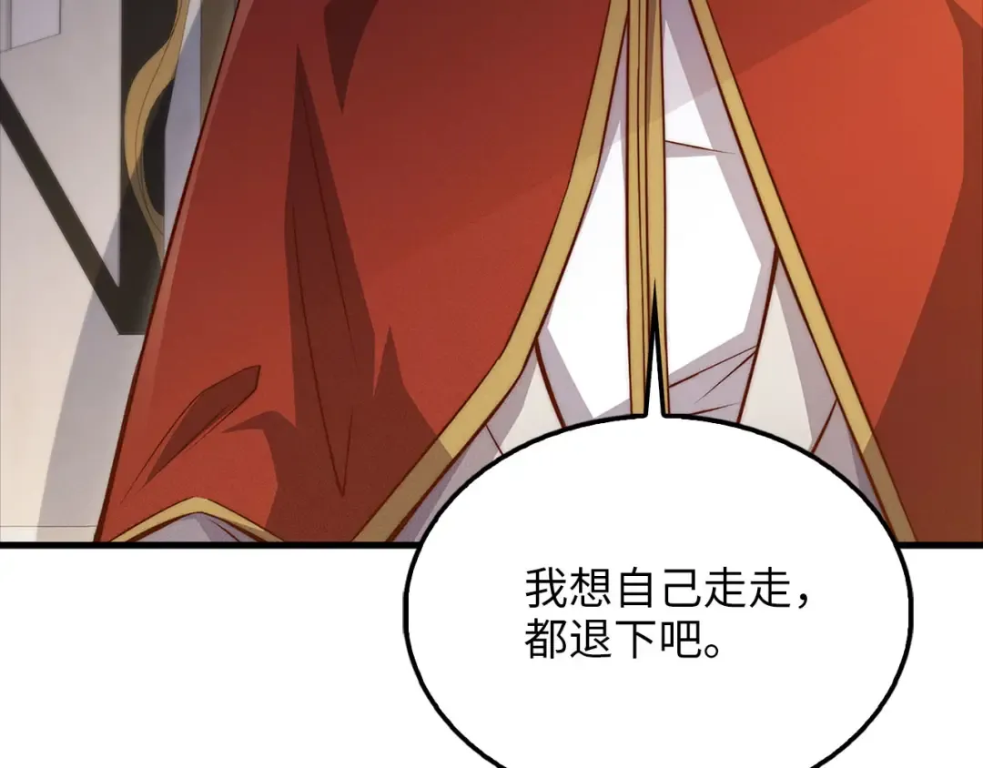 第137话 你会后悔的！ 第44页