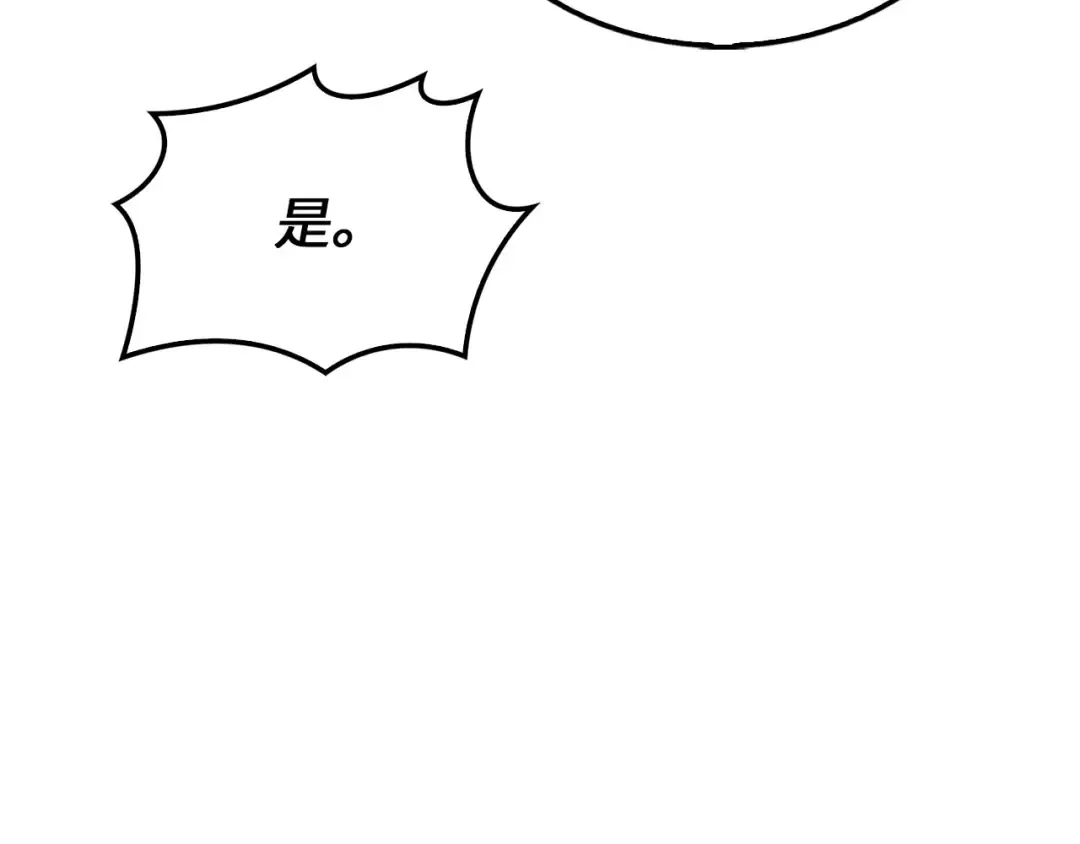 第137话 你会后悔的！ 第45页
