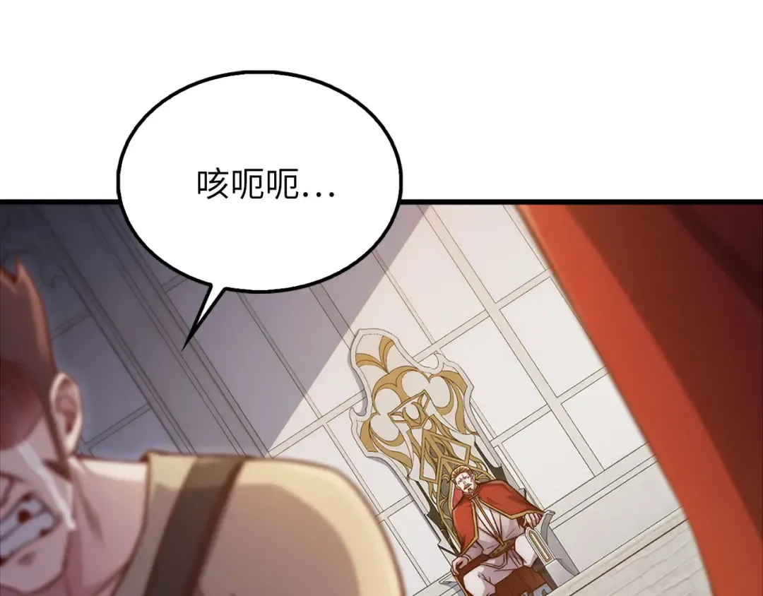 第137话 你会后悔的！ 第46页