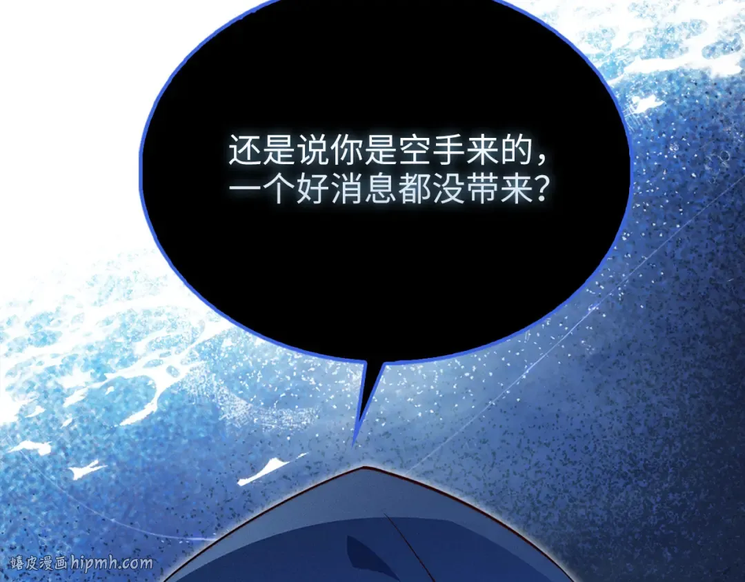第137话 你会后悔的！ 第72页