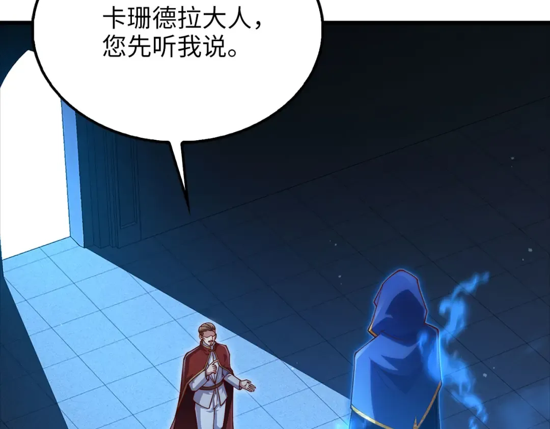 第137话 你会后悔的！ 第76页