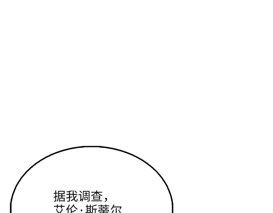 第137话 你会后悔的！ 第79页