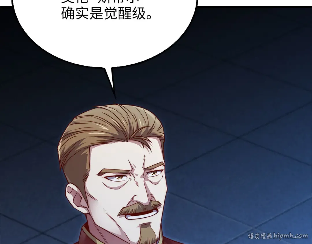 第137话 你会后悔的！ 第80页