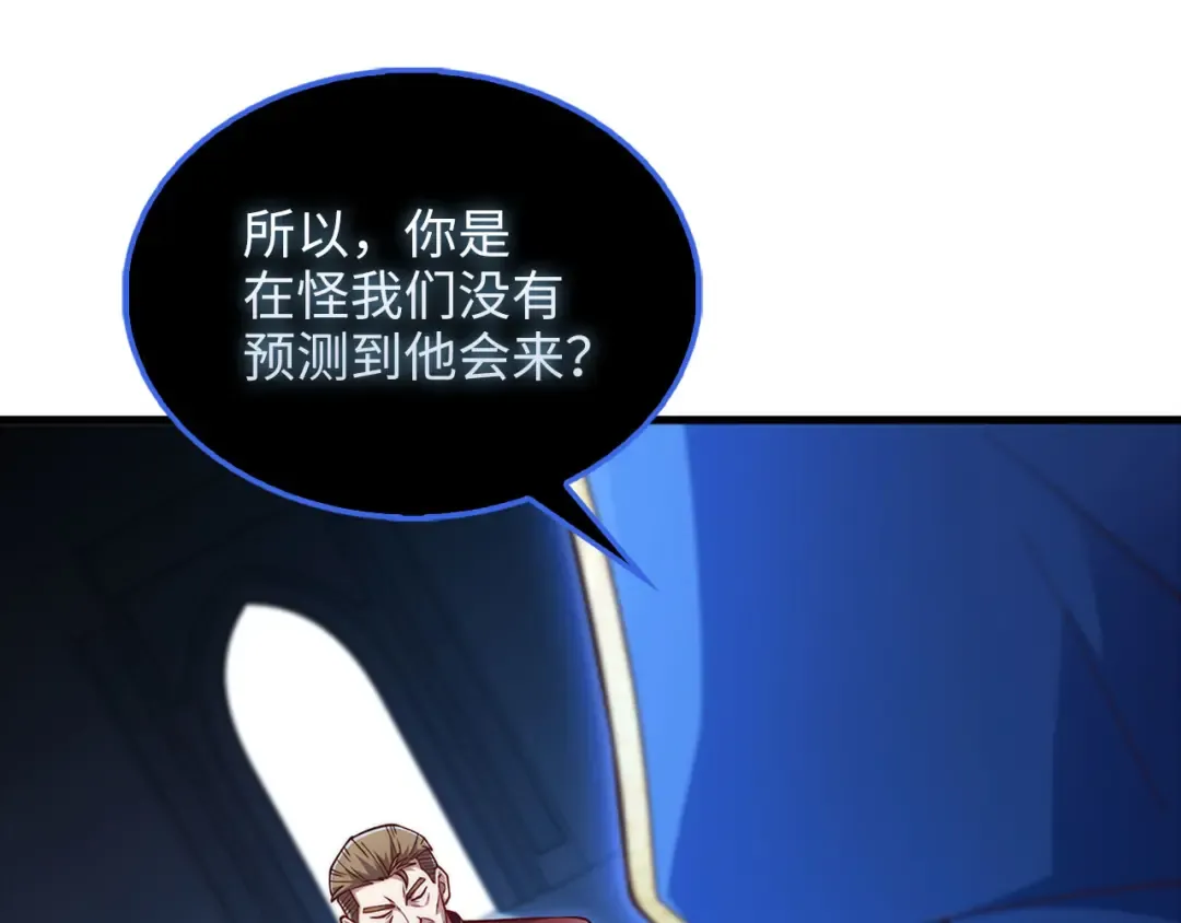 第137话 你会后悔的！ 第83页