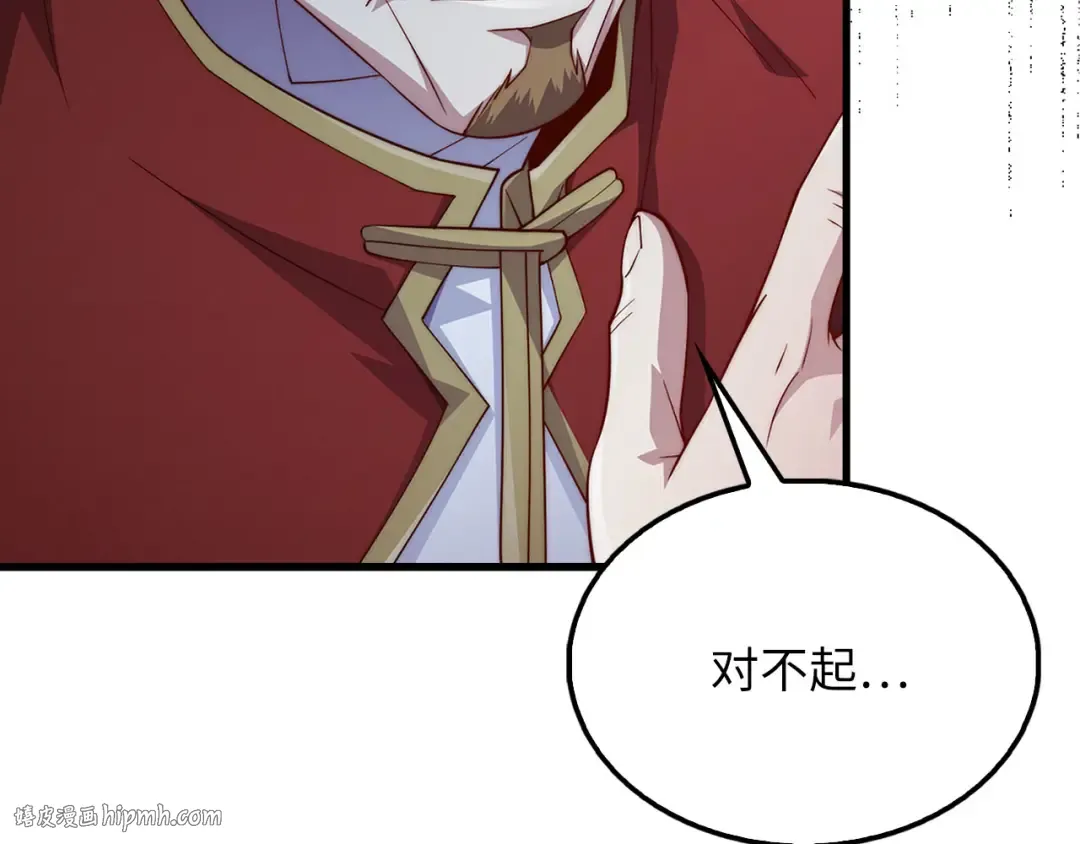 第137话 你会后悔的！ 第88页