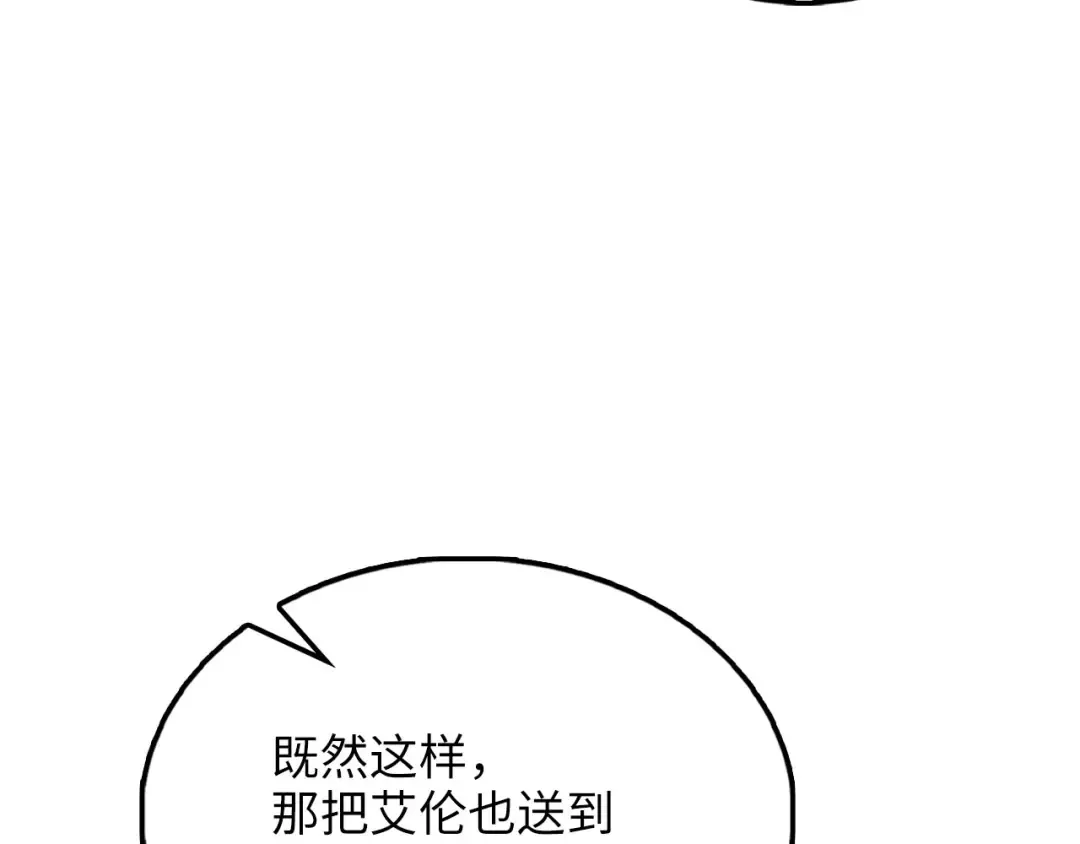 第137话 你会后悔的！ 第89页