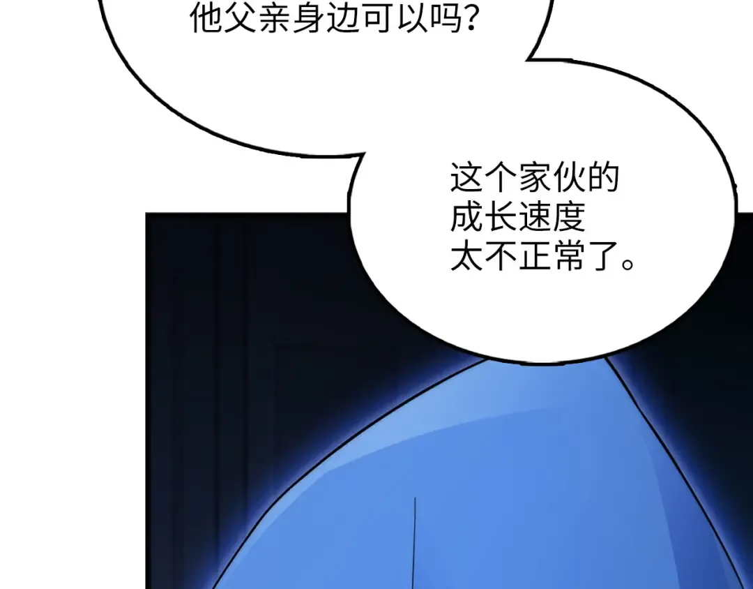 第137话 你会后悔的！ 第90页