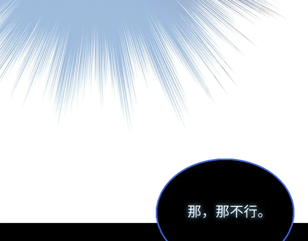 第137话 你会后悔的！ 第93页
