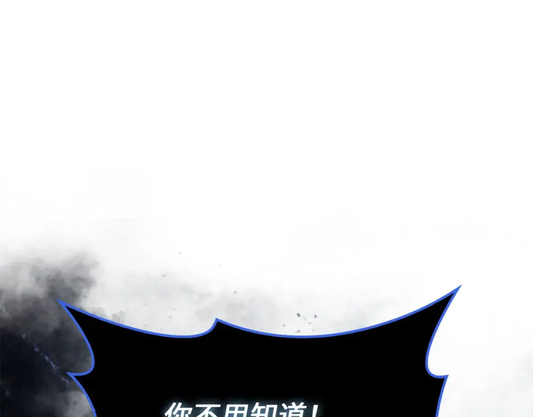 第137话 你会后悔的！ 第97页