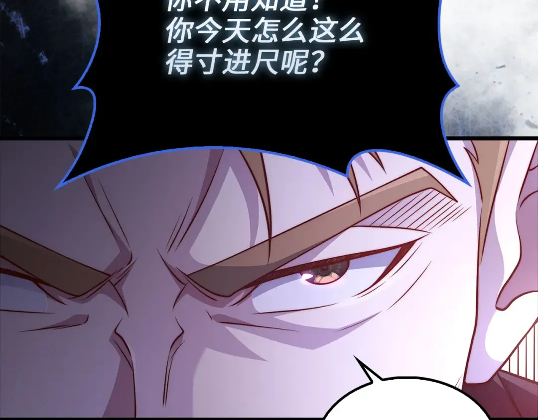 第137话 你会后悔的！ 第98页