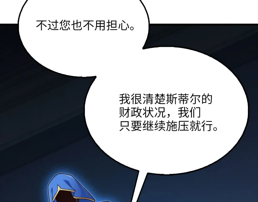 第137话 你会后悔的！ 第100页