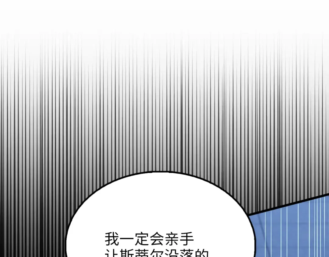 第137话 你会后悔的！ 第103页