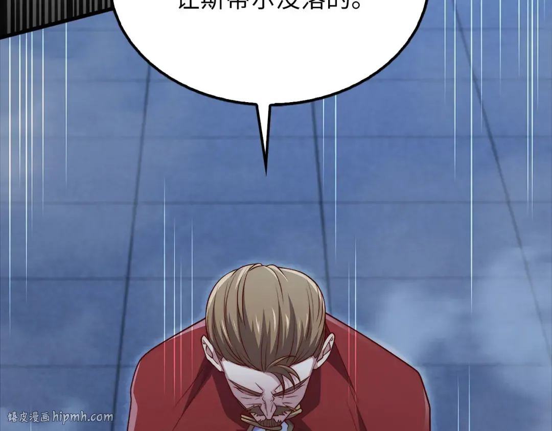 第137话 你会后悔的！ 第104页