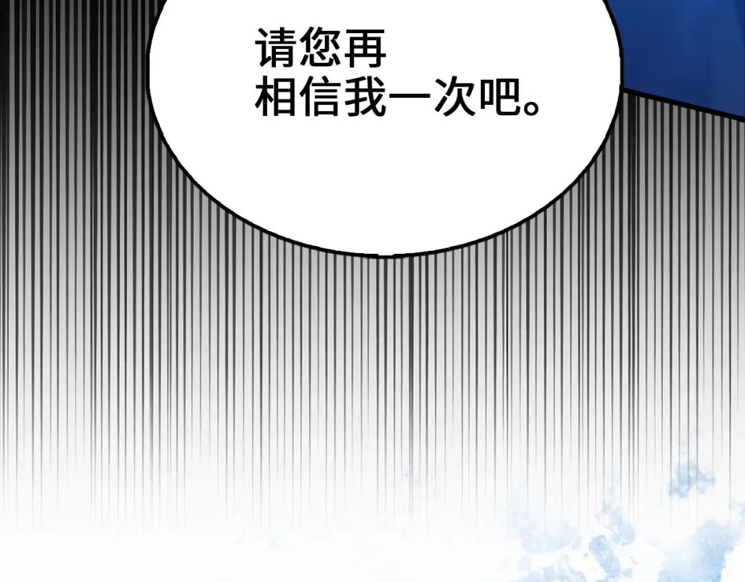 第137话 你会后悔的！ 第108页