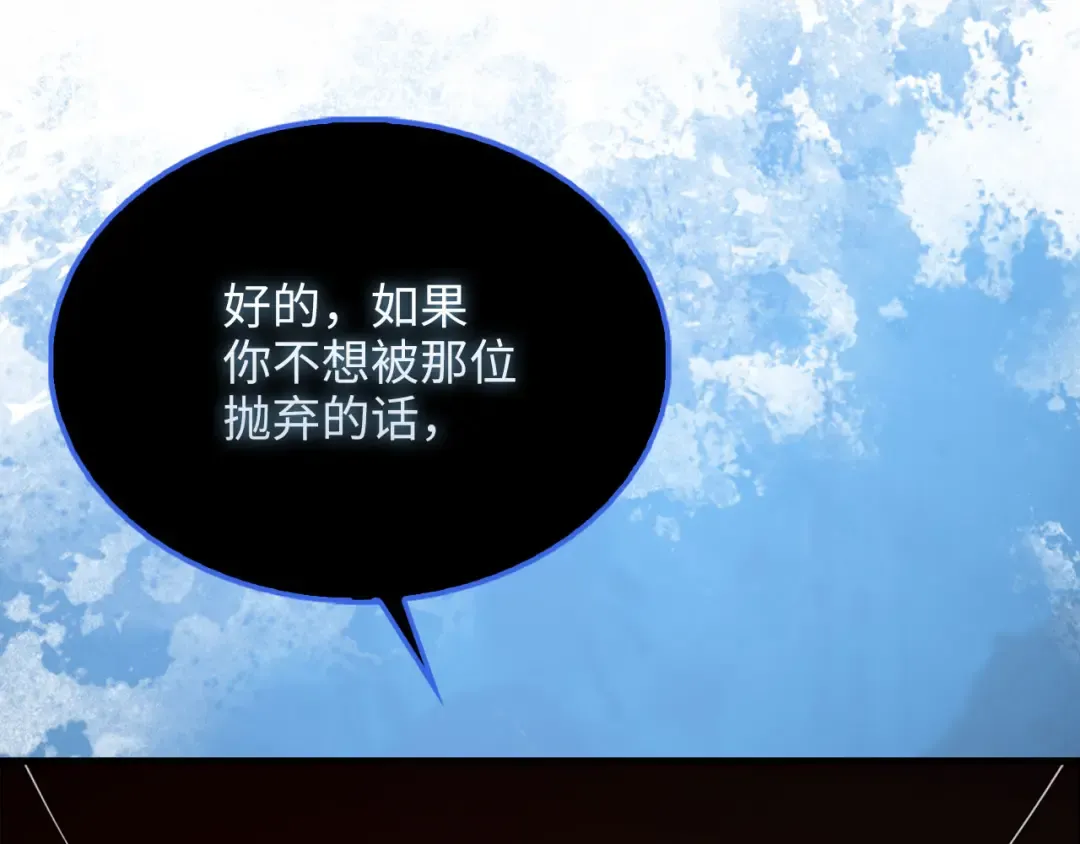 第137话 你会后悔的！ 第109页