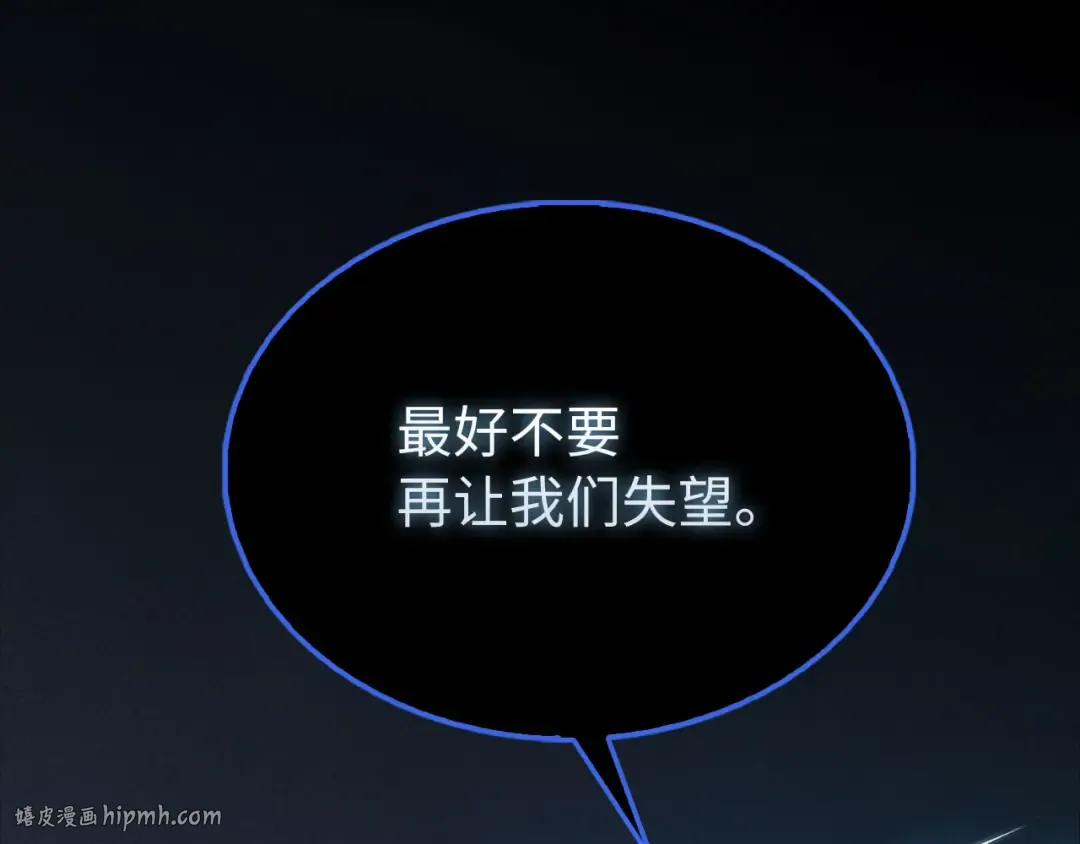 第137话 你会后悔的！ 第112页