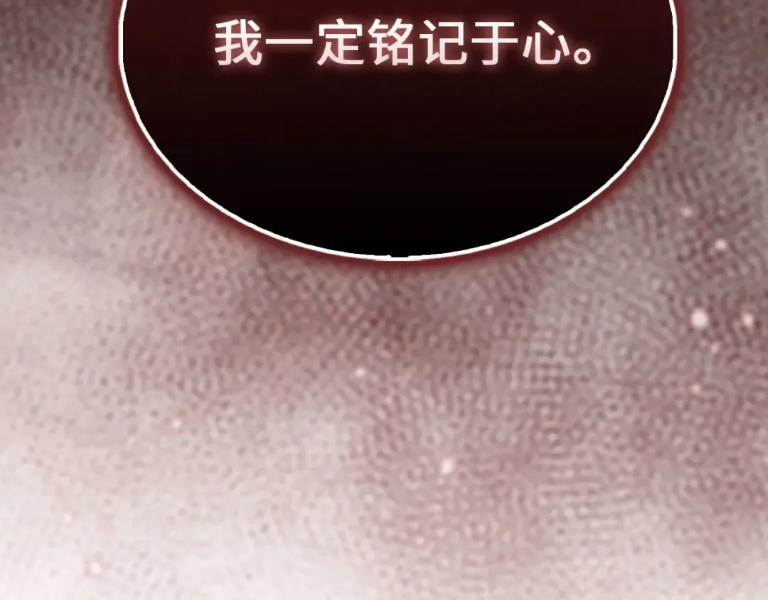 第137话 你会后悔的！ 第119页