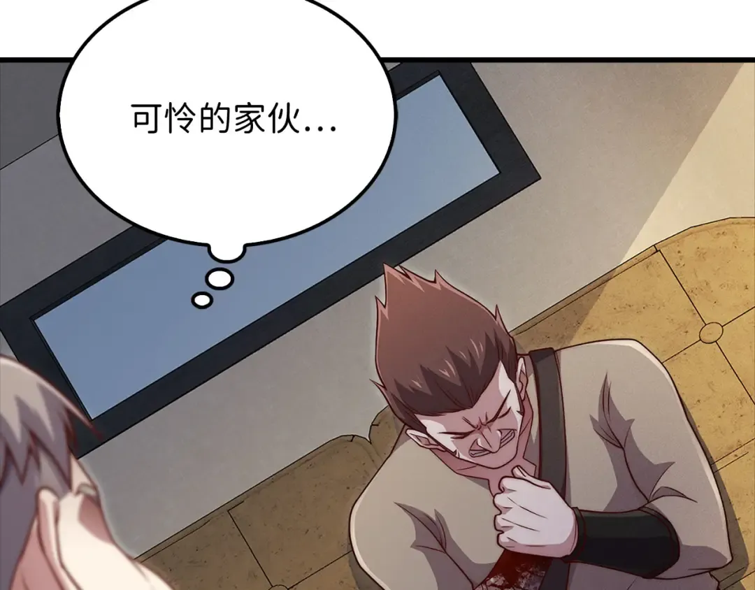第137话 你会后悔的！ 第127页