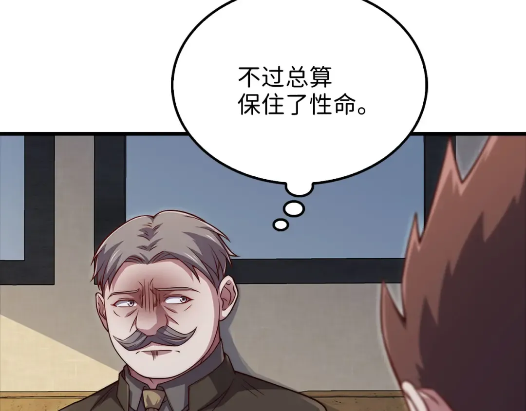 第137话 你会后悔的！ 第130页
