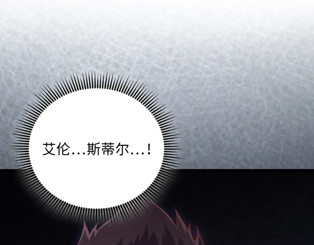 第137话 你会后悔的！ 第133页