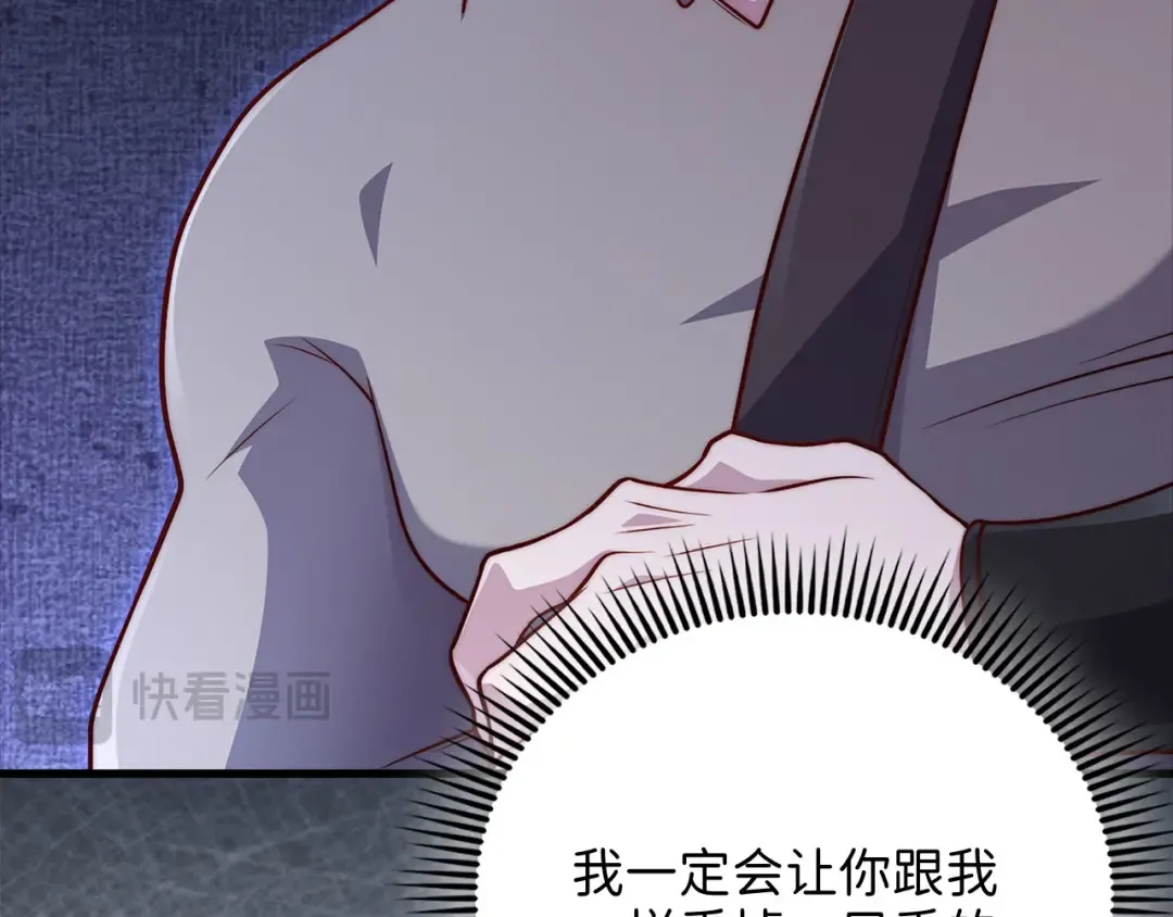 第137话 你会后悔的！ 第135页